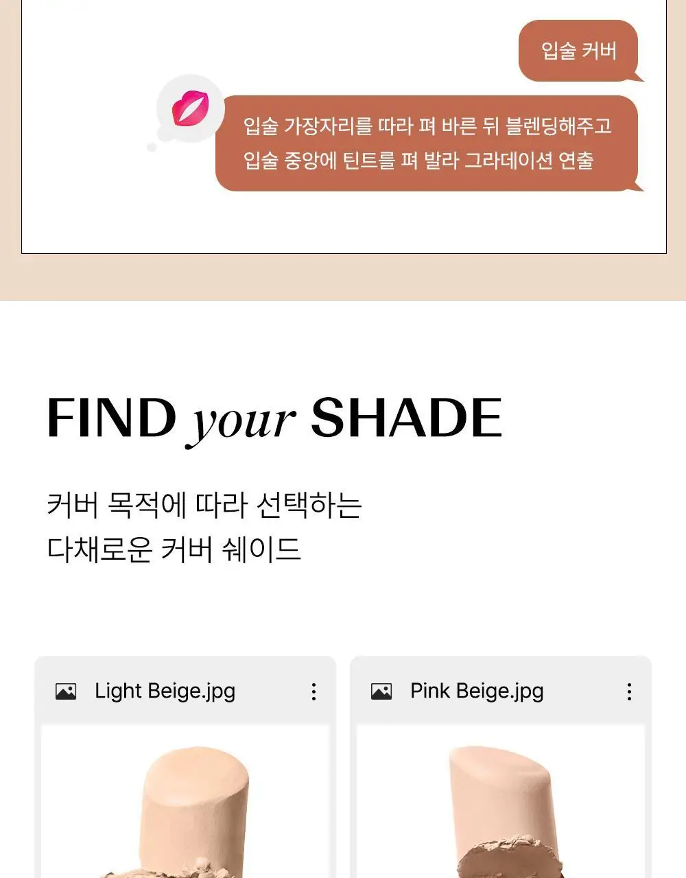 [멀티커버스틱]더샘 커버 퍼펙션 스틱 컨실러 6colors 상세페이지 22